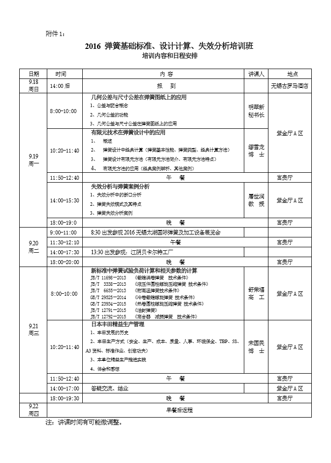 QQ图片20160729102845